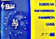European Participation Exhibition Guide - '93 Music & Sound Expo.