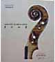 Armonie di Primavera - Programma delle Attività Culturali.
Ambasciata d'Italia, Ufficio Culturale - maggio 2000.