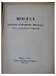 Mostra di Antichi Strumenti Musicali Della Collezione N. Gallini.
Maggio 1953 - Milano, Villa Comunale (ex Reale).